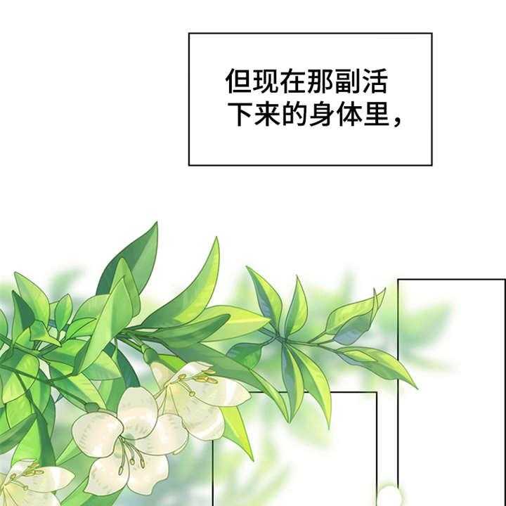 《灵魂的主人》漫画最新章节第2话 2_灵魂的主人免费下拉式在线观看章节第【44】张图片