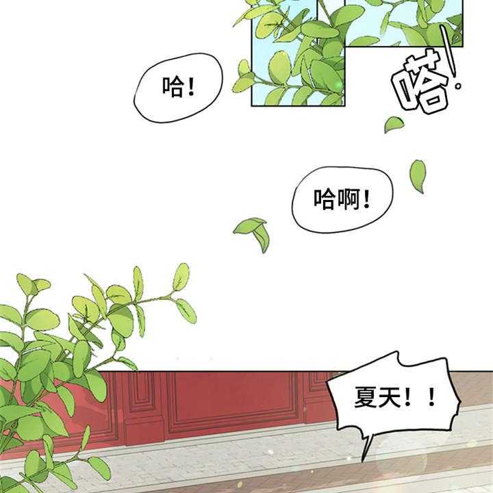 《灵魂的主人》漫画最新章节第2话 2_灵魂的主人免费下拉式在线观看章节第【11】张图片