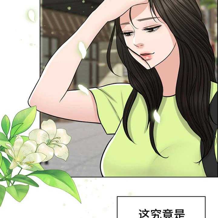 《灵魂的主人》漫画最新章节第2话 2_灵魂的主人免费下拉式在线观看章节第【41】张图片