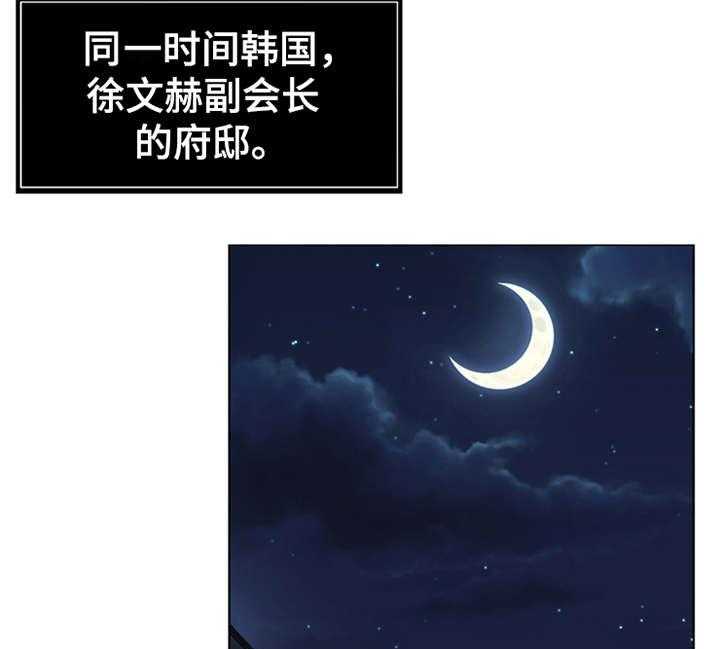 《灵魂的主人》漫画最新章节第2话 2_灵魂的主人免费下拉式在线观看章节第【21】张图片