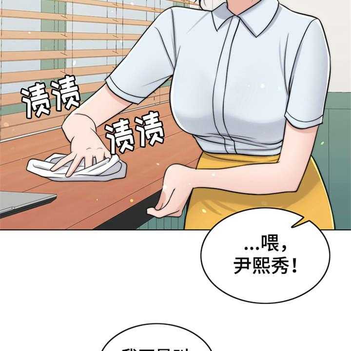 《灵魂的主人》漫画最新章节第2话 2_灵魂的主人免费下拉式在线观看章节第【49】张图片