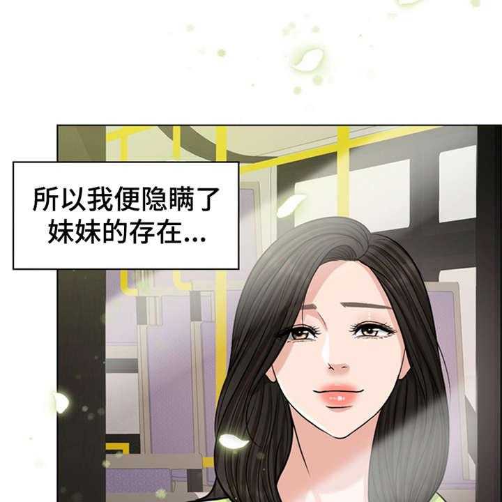 《灵魂的主人》漫画最新章节第2话 2_灵魂的主人免费下拉式在线观看章节第【31】张图片