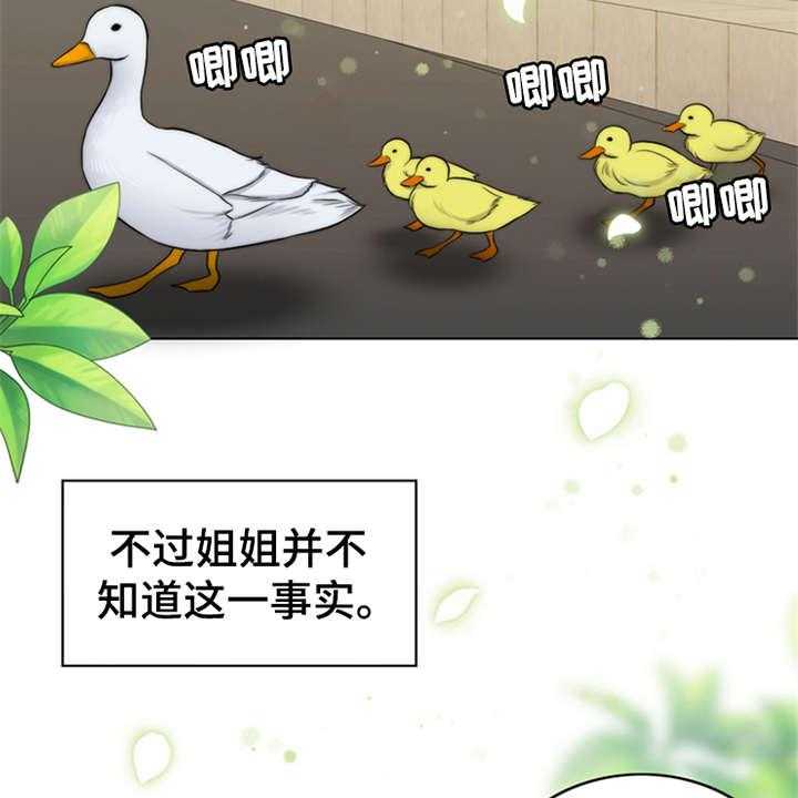 《灵魂的主人》漫画最新章节第2话 2_灵魂的主人免费下拉式在线观看章节第【37】张图片