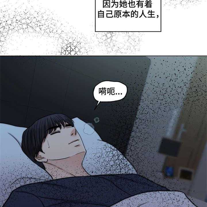 《灵魂的主人》漫画最新章节第2话 2_灵魂的主人免费下拉式在线观看章节第【16】张图片