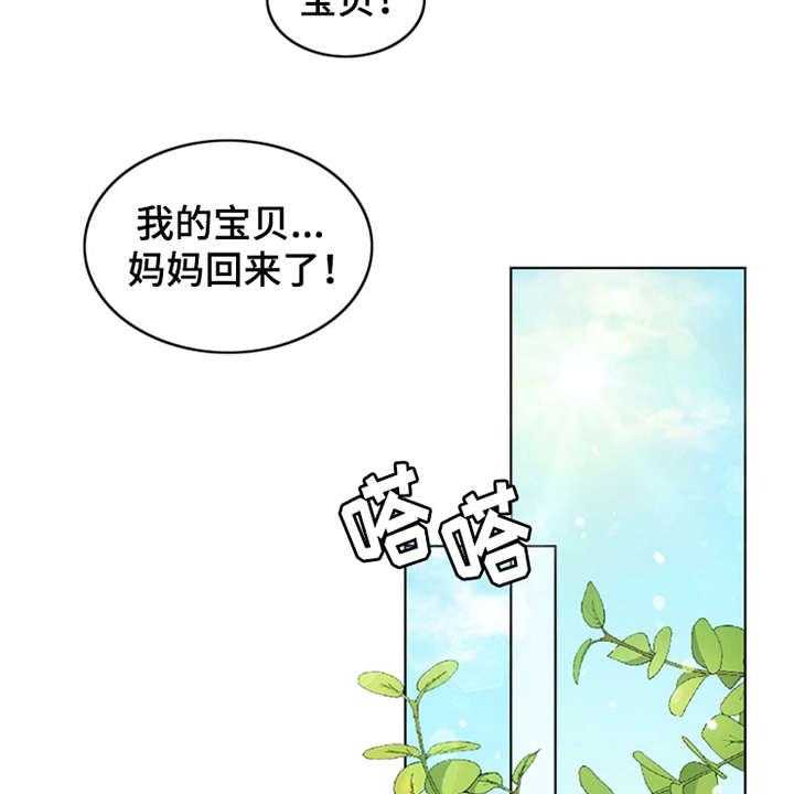 《灵魂的主人》漫画最新章节第2话 2_灵魂的主人免费下拉式在线观看章节第【12】张图片