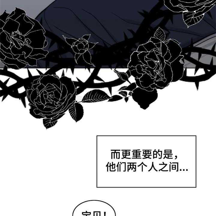 《灵魂的主人》漫画最新章节第2话 2_灵魂的主人免费下拉式在线观看章节第【13】张图片