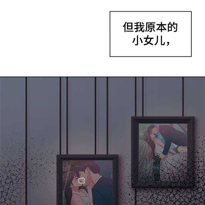 《灵魂的主人》漫画最新章节第2话 2_灵魂的主人免费下拉式在线观看章节第【19】张图片