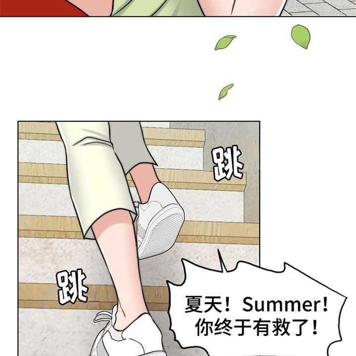 《灵魂的主人》漫画最新章节第2话 2_灵魂的主人免费下拉式在线观看章节第【6】张图片