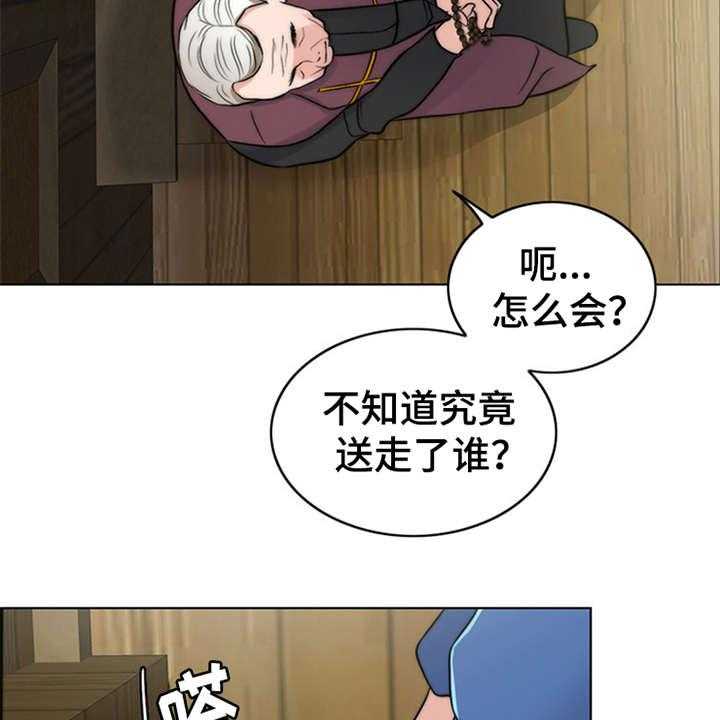 《灵魂的主人》漫画最新章节第1话 1_祷告免费下拉式在线观看章节第【9】张图片