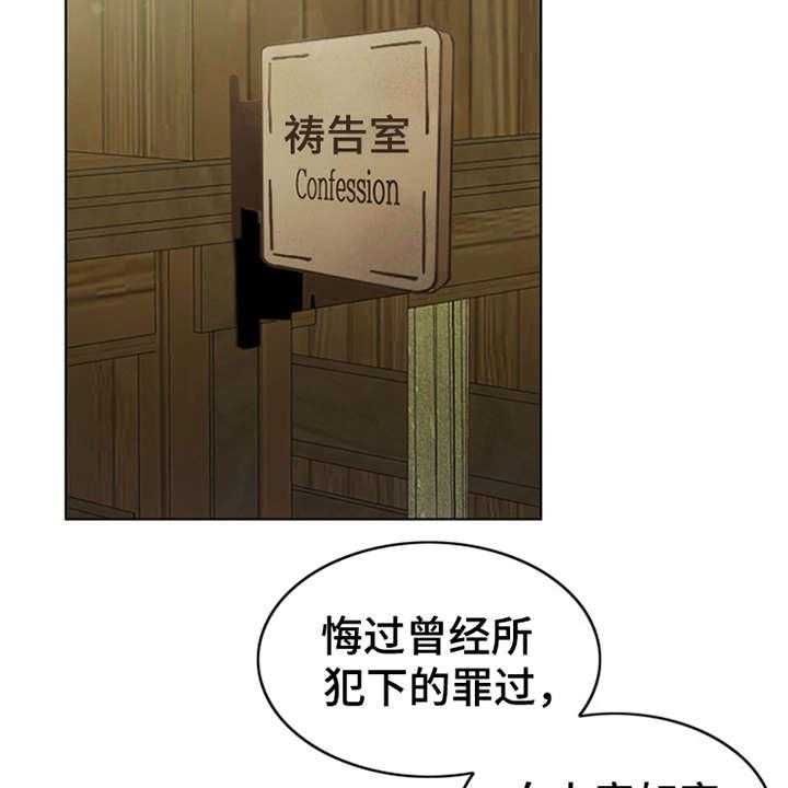 《灵魂的主人》漫画最新章节第1话 1_祷告免费下拉式在线观看章节第【30】张图片