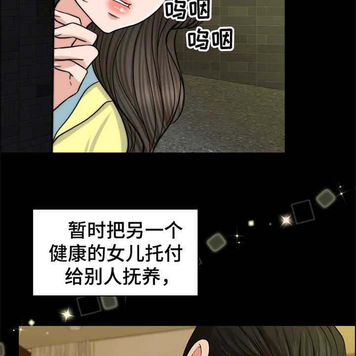 《灵魂的主人》漫画最新章节第1话 1_祷告免费下拉式在线观看章节第【21】张图片