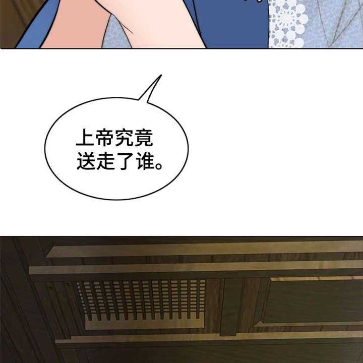 《灵魂的主人》漫画最新章节第1话 1_祷告免费下拉式在线观看章节第【11】张图片