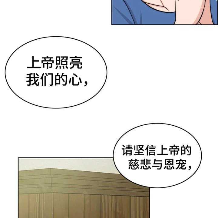 《灵魂的主人》漫画最新章节第1话 1_祷告免费下拉式在线观看章节第【31】张图片