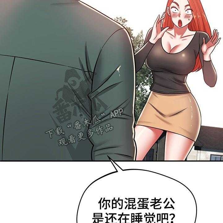 《邻里接触》漫画最新章节第50话 50_碰到免费下拉式在线观看章节第【4】张图片