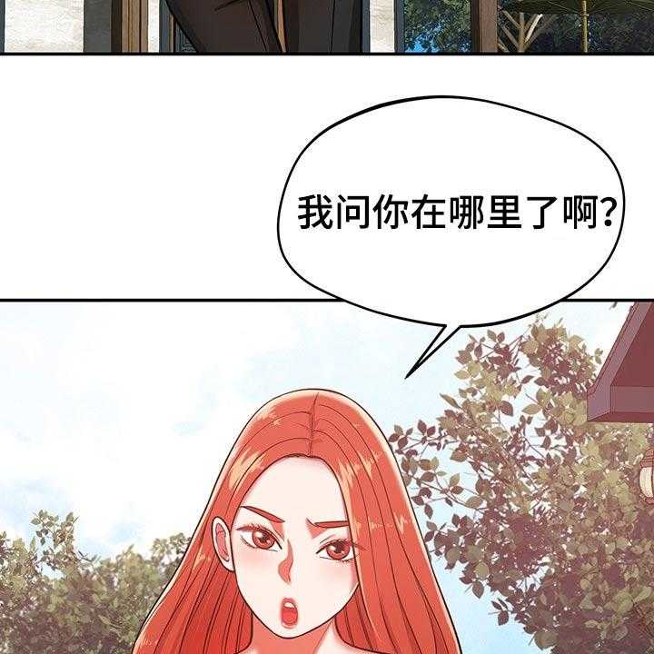 《邻里接触》漫画最新章节第50话 50_碰到免费下拉式在线观看章节第【23】张图片