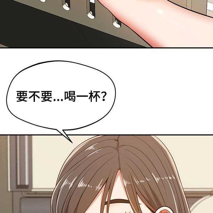 《邻里接触》漫画最新章节第49话 49_喝一杯免费下拉式在线观看章节第【26】张图片