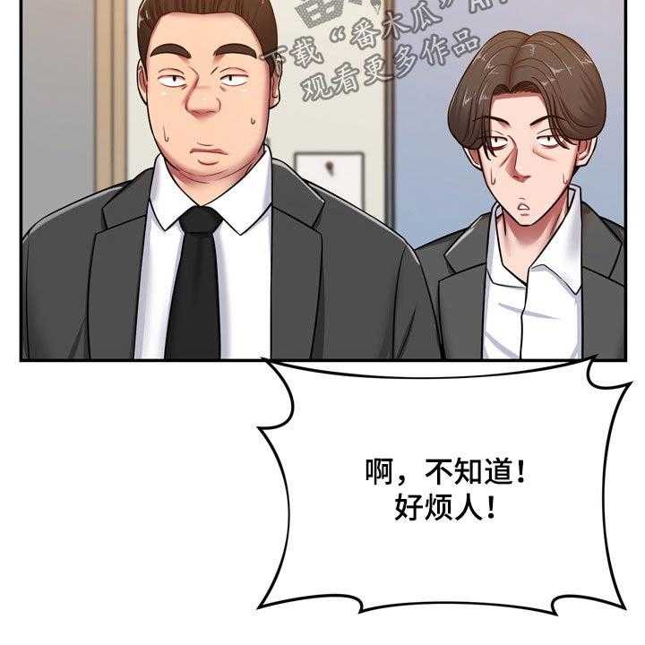 《邻里接触》漫画最新章节第41话 41_寻找免费下拉式在线观看章节第【22】张图片