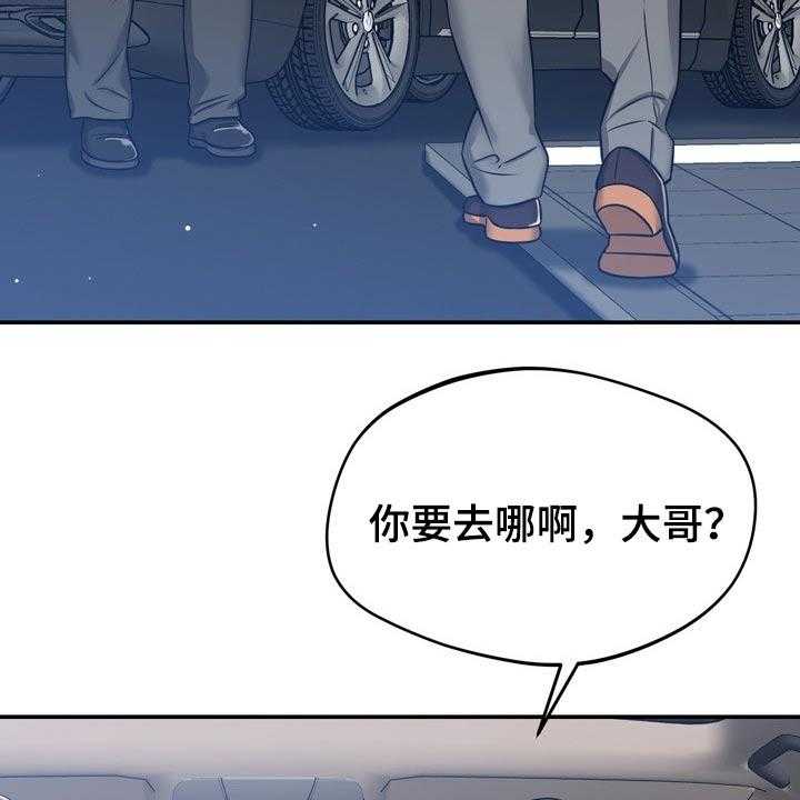 《邻里接触》漫画最新章节第41话 41_寻找免费下拉式在线观看章节第【33】张图片