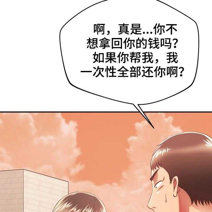 《邻里接触》漫画最新章节第38话 38_包扎免费下拉式在线观看章节第【33】张图片