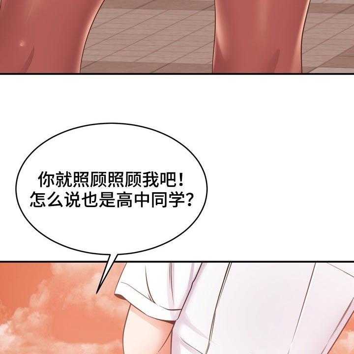 《邻里接触》漫画最新章节第38话 38_包扎免费下拉式在线观看章节第【37】张图片