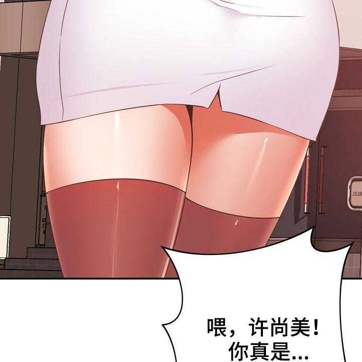 《邻里接触》漫画最新章节第38话 38_包扎免费下拉式在线观看章节第【28】张图片