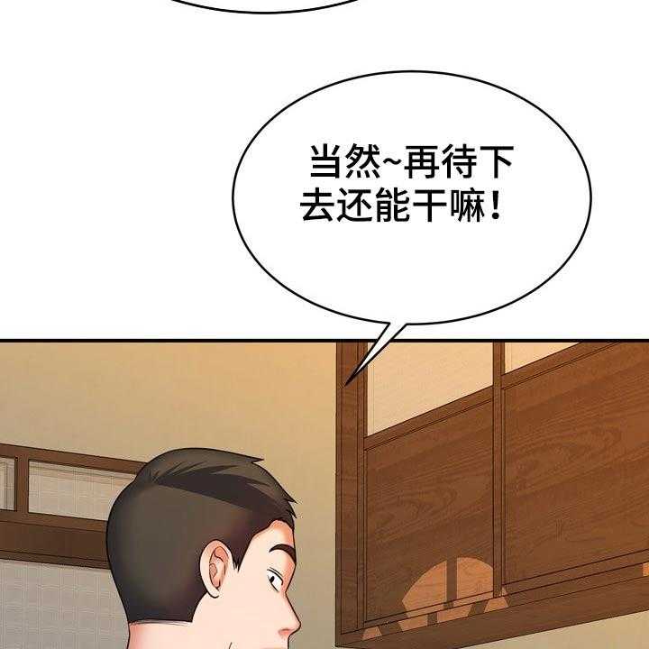 《邻里接触》漫画最新章节第34话 34_舅舅免费下拉式在线观看章节第【33】张图片