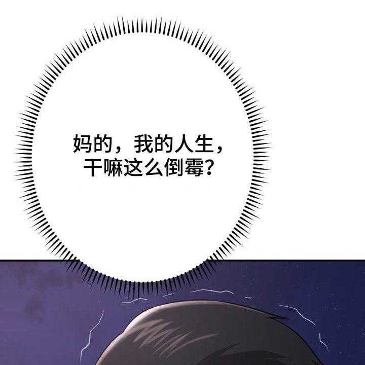 《邻里接触》漫画最新章节第28话 28_定义自杀免费下拉式在线观看章节第【60】张图片