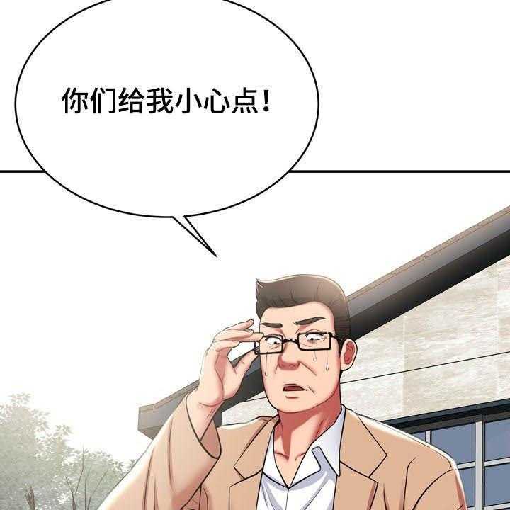 《邻里接触》漫画最新章节第28话 28_定义自杀免费下拉式在线观看章节第【37】张图片