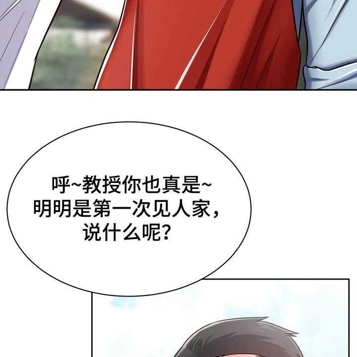 《邻里接触》漫画最新章节第17话 17_第六感免费下拉式在线观看章节第【48】张图片