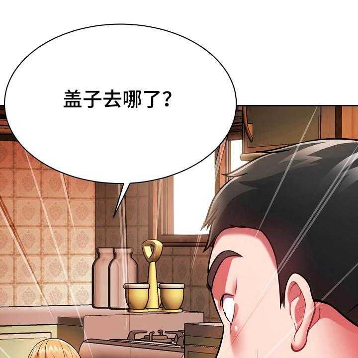 《邻里接触》漫画最新章节第8话 8_修好了免费下拉式在线观看章节第【3】张图片