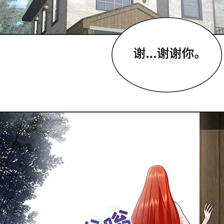 《邻里接触》漫画最新章节第8话 8_修好了免费下拉式在线观看章节第【41】张图片