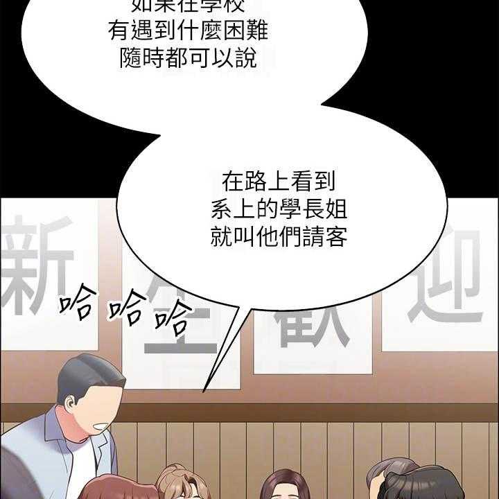 《露营进行时》漫画最新章节第15话 15_把他留下免费下拉式在线观看章节第【18】张图片