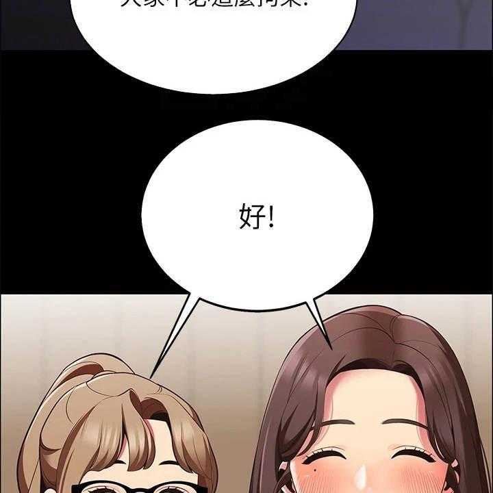 《露营进行时》漫画最新章节第15话 15_把他留下免费下拉式在线观看章节第【16】张图片