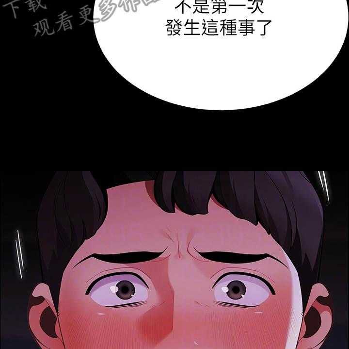 《露营进行时》漫画最新章节第15话 15_把他留下免费下拉式在线观看章节第【30】张图片