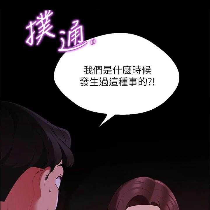 《露营进行时》漫画最新章节第15话 15_把他留下免费下拉式在线观看章节第【25】张图片