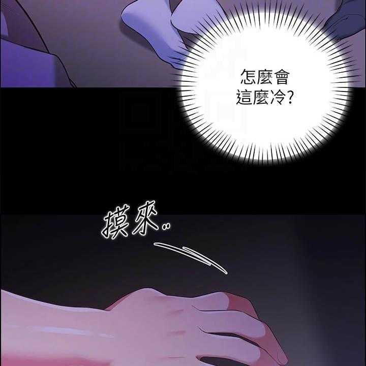 《露营进行时》漫画最新章节第15话 15_把他留下免费下拉式在线观看章节第【8】张图片