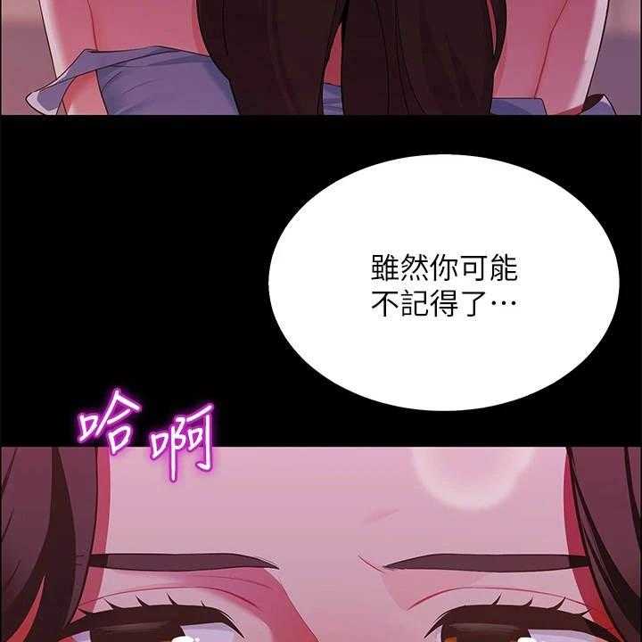 《露营进行时》漫画最新章节第15话 15_把他留下免费下拉式在线观看章节第【34】张图片