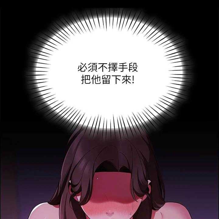 《露营进行时》漫画最新章节第15话 15_把他留下免费下拉式在线观看章节第【40】张图片