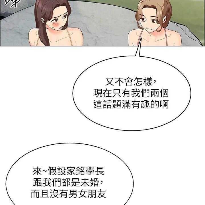 《露营进行时》漫画最新章节第14话 14_疑问免费下拉式在线观看章节第【38】张图片