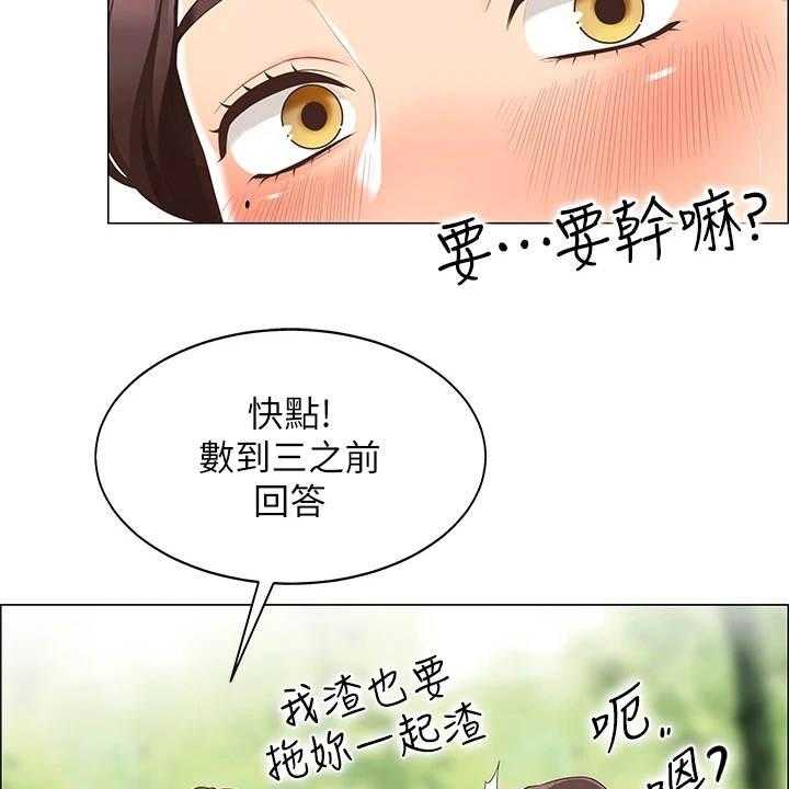 《露营进行时》漫画最新章节第14话 14_疑问免费下拉式在线观看章节第【33】张图片