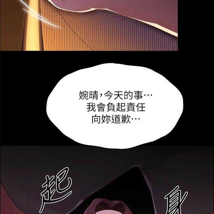 《露营进行时》漫画最新章节第14话 14_疑问免费下拉式在线观看章节第【6】张图片