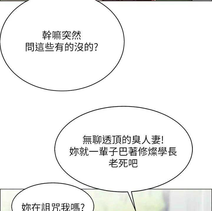 《露营进行时》漫画最新章节第14话 14_疑问免费下拉式在线观看章节第【30】张图片