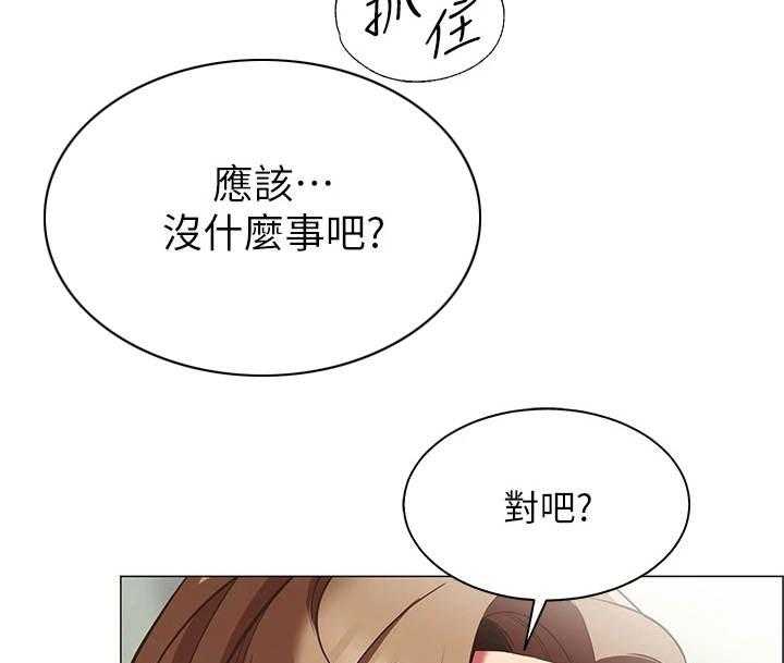 《露营进行时》漫画最新章节第14话 14_疑问免费下拉式在线观看章节第【22】张图片