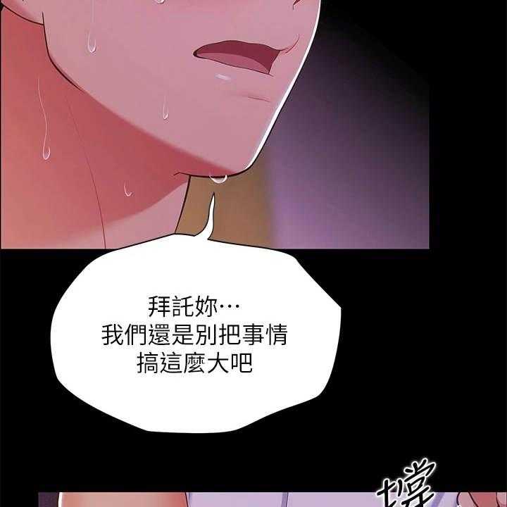 《露营进行时》漫画最新章节第14话 14_疑问免费下拉式在线观看章节第【12】张图片