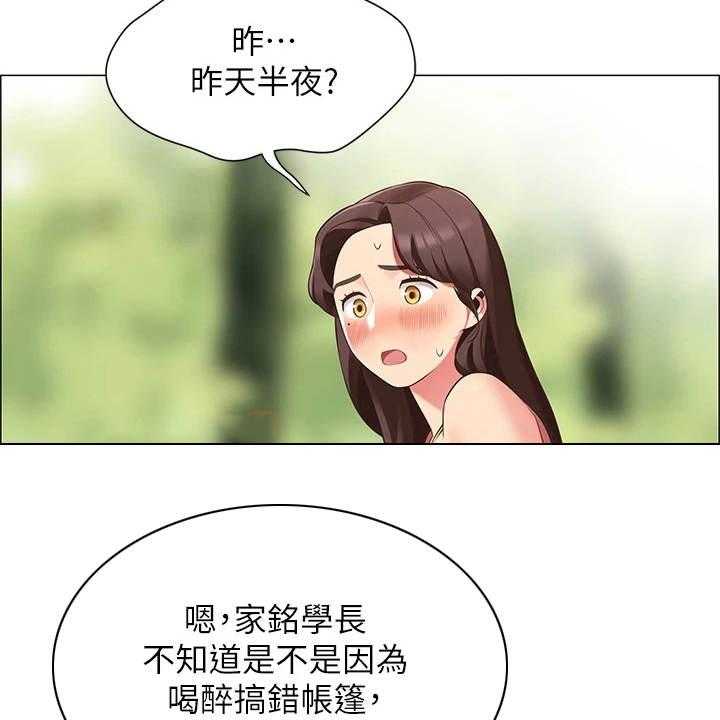 《露营进行时》漫画最新章节第14话 14_疑问免费下拉式在线观看章节第【25】张图片