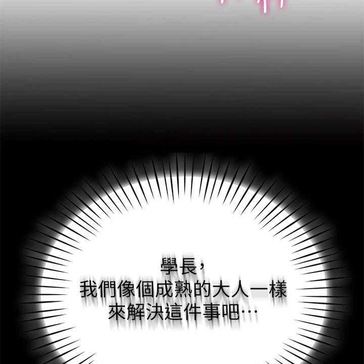 《露营进行时》漫画最新章节第14话 14_疑问免费下拉式在线观看章节第【17】张图片