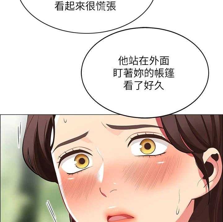 《露营进行时》漫画最新章节第14话 14_疑问免费下拉式在线观看章节第【24】张图片