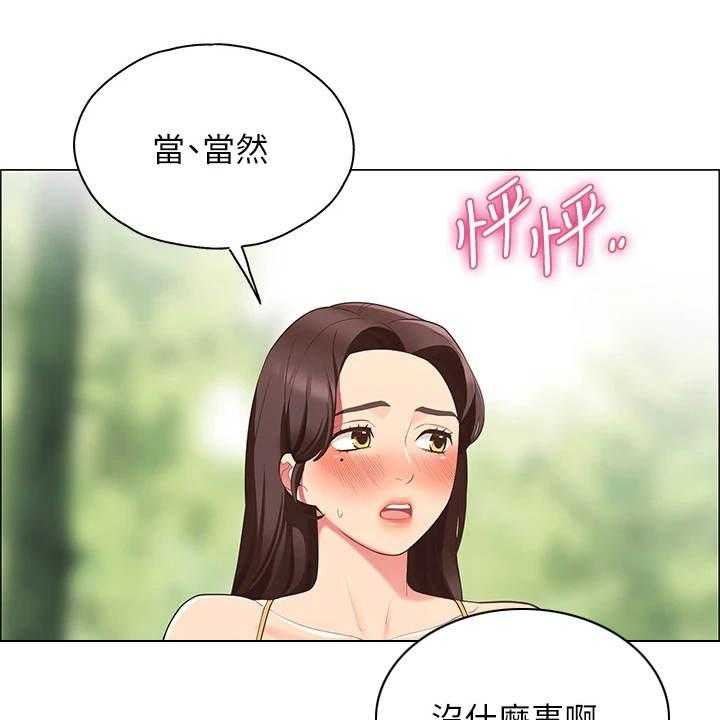 《露营进行时》漫画最新章节第14话 14_疑问免费下拉式在线观看章节第【20】张图片