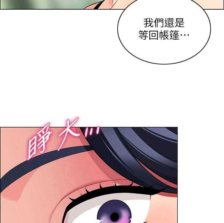 《露营进行时》漫画最新章节第13话 13_急切免费下拉式在线观看章节第【25】张图片