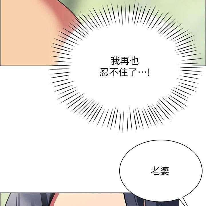 《露营进行时》漫画最新章节第13话 13_急切免费下拉式在线观看章节第【36】张图片